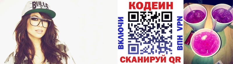 Кодеин Purple Drank  купить  цена  Болотное 