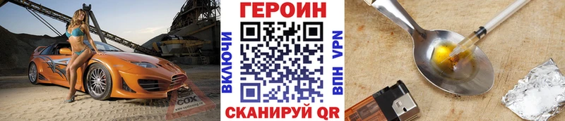 ГЕРОИН афганец  Болотное 